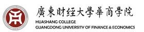 广东财经大学华商学院